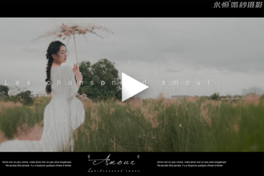 淳安千島湖費洛蒙婚紗攝影有限公司2021新品系列-輕法式拍攝花絮